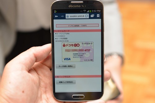 日本手机那些事 三大运营商iphone混战 Iphone 日本 运营商 手机 新浪科技 新浪网