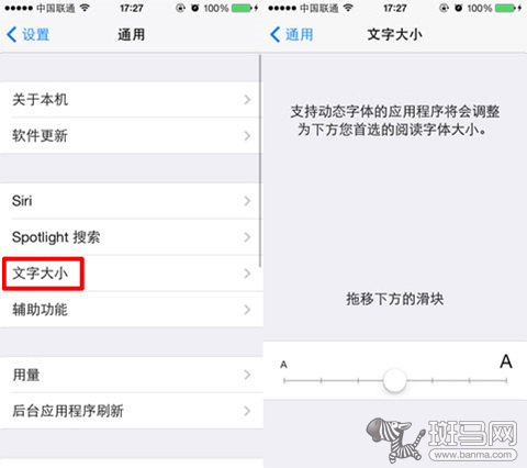 讓它更好用你不知道的4個iOS7小技巧