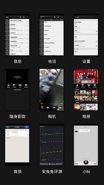 高清屏时尚智能强机 HTC One mini评测