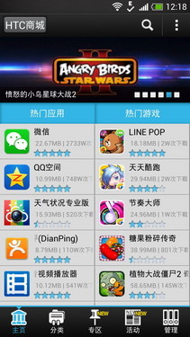 高清屏时尚智能强机 HTC One mini评测