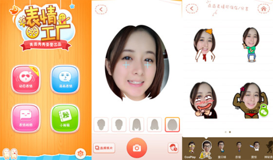 表情工厂48小时问鼎AppStore免费榜_软件