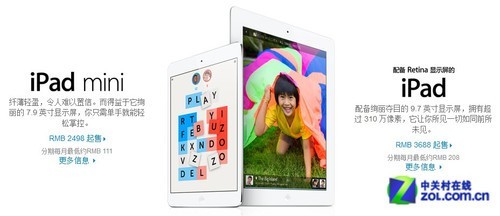 视网膜屏加指纹识别?苹果新iPad预测