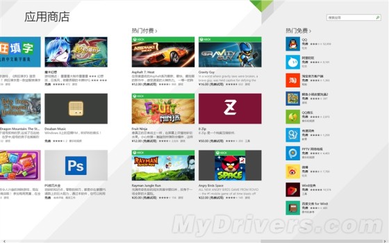 海量图赏：Windows 8.1抢先上手