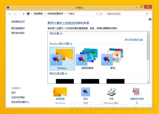 海量图赏：Windows 8.1抢先上手