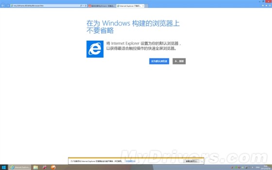 海量图赏：Windows 8.1抢先上手