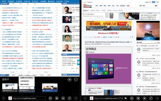 海量图赏：Windows 8.1抢先上手