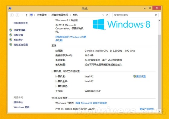 海量图赏：Windows 8.1抢先上手