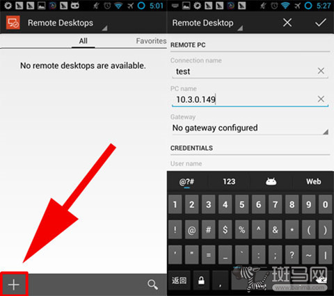 轻松遥控PC 安卓远程桌面技巧_手机