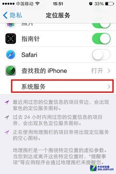 iOS7新省電計畫 讓iPhone電量發揮極致 