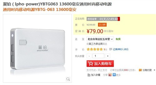 16G卡仅19元 泡泡送国美红券立省40元_数码