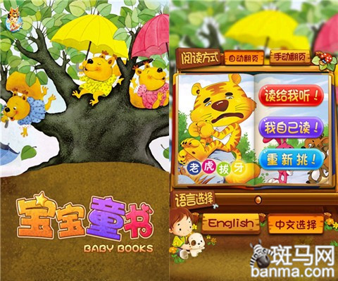 快速哄宝宝入睡精选3款WP有声读物