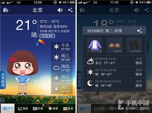 风云变幻未卜先知+天气类软件综合推荐