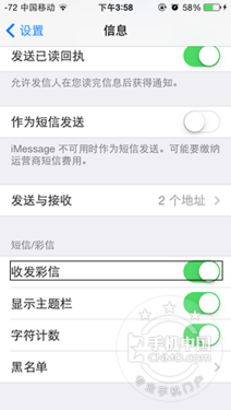 iPhone技巧篇 上網設置及收發彩信教程