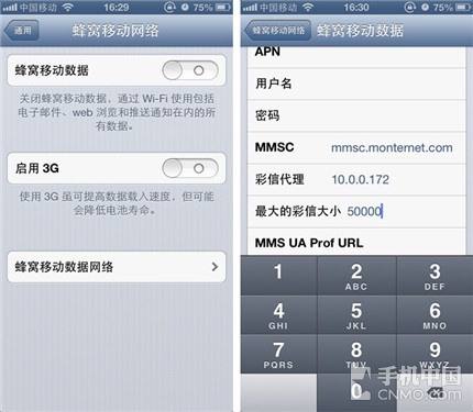 iPhone技巧篇 上網設置及收發彩信教程