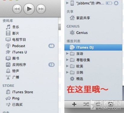 iPhoneƪ ʹiTunes̳ͬ 