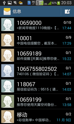 骁龙800四核加持 翻盖三星W2014评测(2)_手机_新浪科技_新浪网