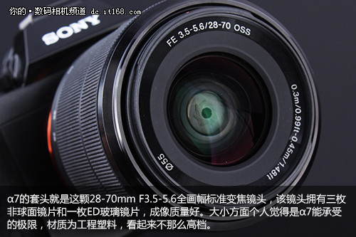 摄影师的主力机 索尼全画幅微单α7评测(2)_数
