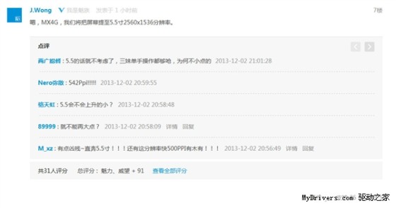 J.Wong����MX4��֧��4G/��Ļ�ﱤ��