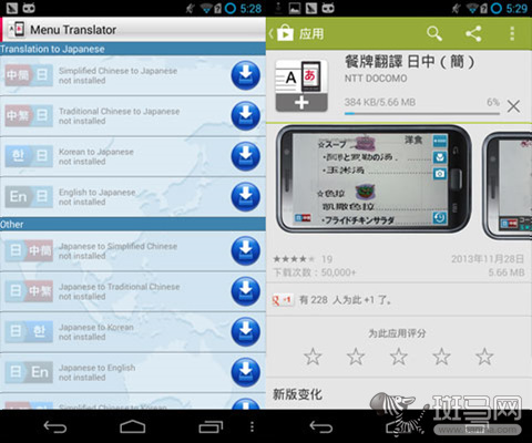 出国旅行必备 安卓手机餐厅菜单翻译技巧|安卓