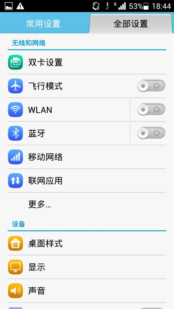千元低价利器798元华为荣耀3C上手评测(2)
