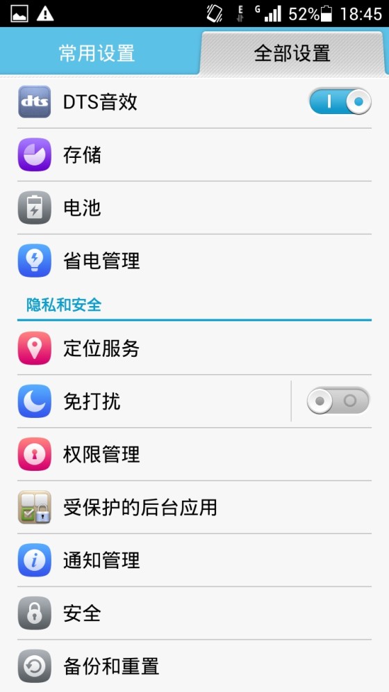 千元低价利器798元华为荣耀3C上手评测(2)