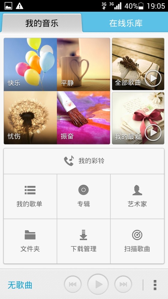 千元低价利器798元华为荣耀3C上手评测(2)