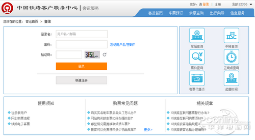 火车票支付宝怎么买_支付宝 火车票_火车票支付宝退票钱多久到账