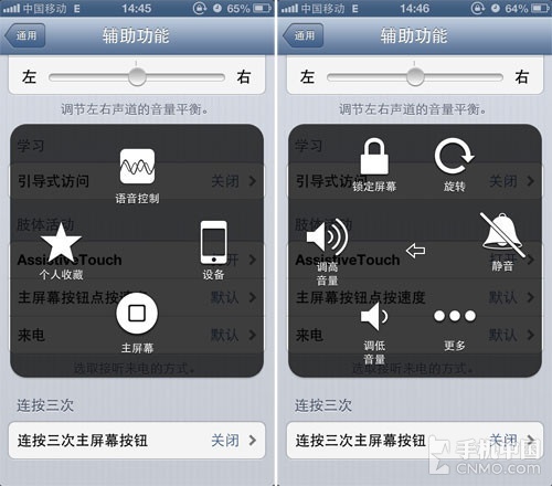 iPhone技巧篇 摒棄按鍵的第三種關機法 
