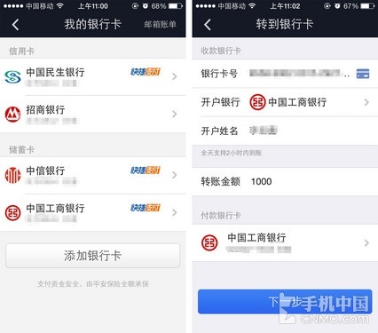 谣言止于智者 关于支付宝安全性大测试_手机
