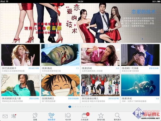 谁能站上影音之巅 8款iPad播放器横评