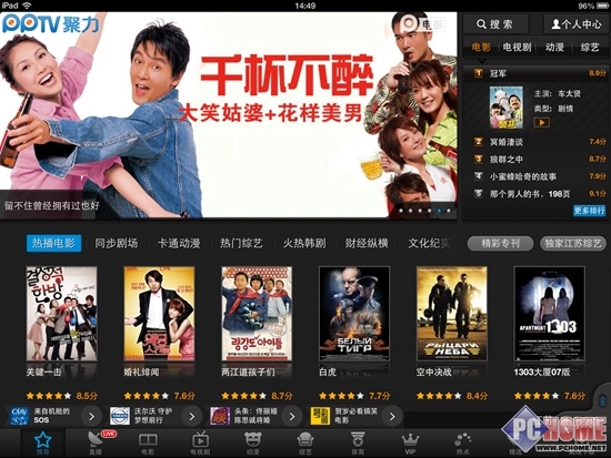 谁能站上影音之巅 8款iPad播放器横评