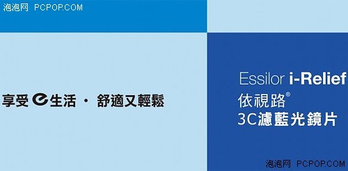 依视路镜片怎么测蓝光,依视路镜片防伪logo