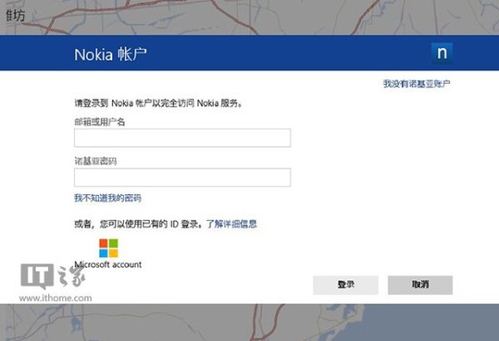 Win8.1福利:诺基亚Here地图上架Win8商店_软