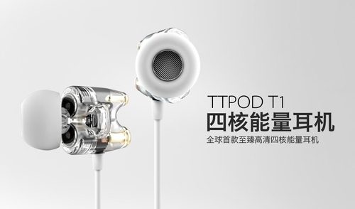天天动听研发四核耳机 发烧设备更平价_滚动新