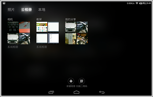 依然搞寄生? 小米 MIUI Pad版深度体验