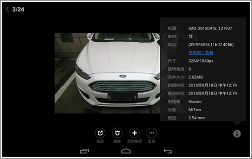依然搞寄生? 小米 MIUI Pad版深度体验