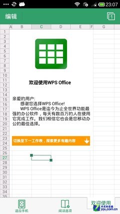 WPS 6.0 for Android  