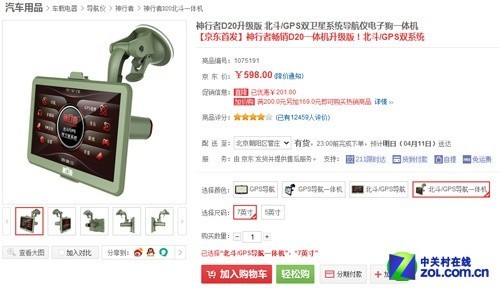 北斗GPS双模蛇D20升级版京东首发