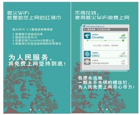 运营商的wlan,运营商的英文