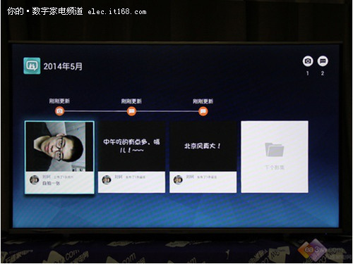 海信聚享家上線 首個“家庭社交圈”