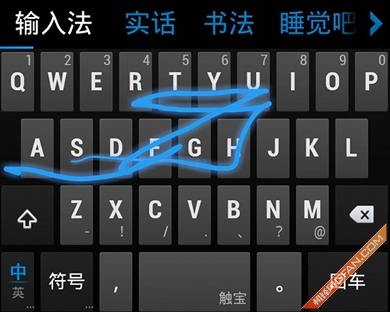 手机输入法哪个最好六款安卓输入法横评(3)