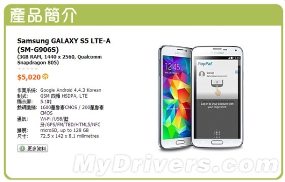 Galaxy S5 LTE-A版曝光：骁龙805+2K屏