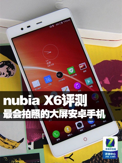 最會拍照的大屏安卓手機 nubia X6評測 