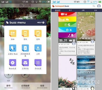 打造自己的个性手机 安卓桌面软件合集|个性|桌