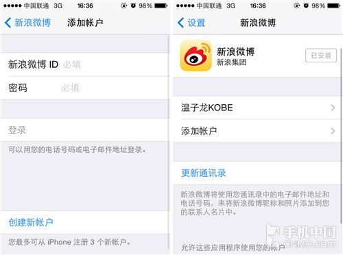 iPhone技巧篇 如何用Siri语音发布微博 