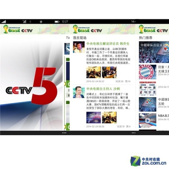 世界杯大杀器 CCTV5推世界杯WP8版APP|世界