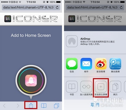 不越獄照樣換圖示 IconER讓手機更個性
