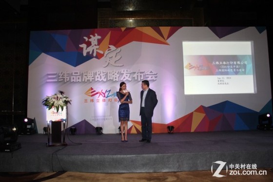 全面进军大陆 三纬3D打印展示战略雄心