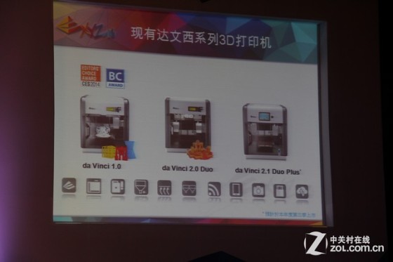 全面进军大陆 三纬3D打印展示战略雄心