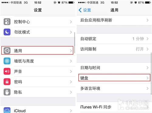iPhone技巧篇 如何快速切換表情輸入法